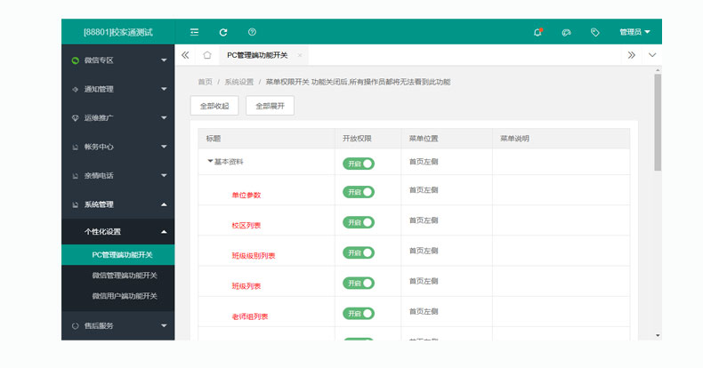 圖片關鍵詞