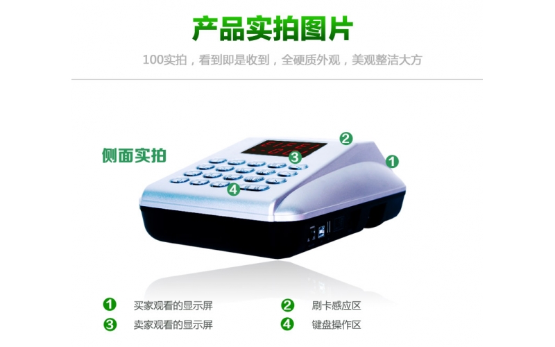 億飛會(huì)員管理消費(fèi)管理設(shè)備T20
