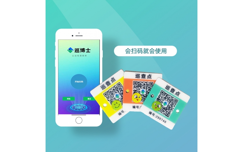 巡博士